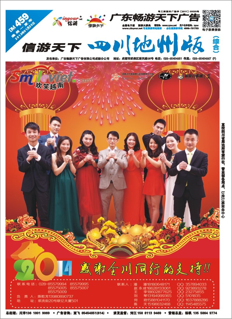 z封面 欢笑越南