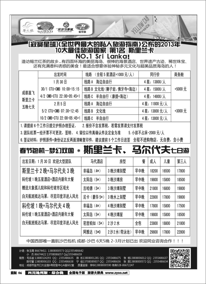 z4 华之旅
