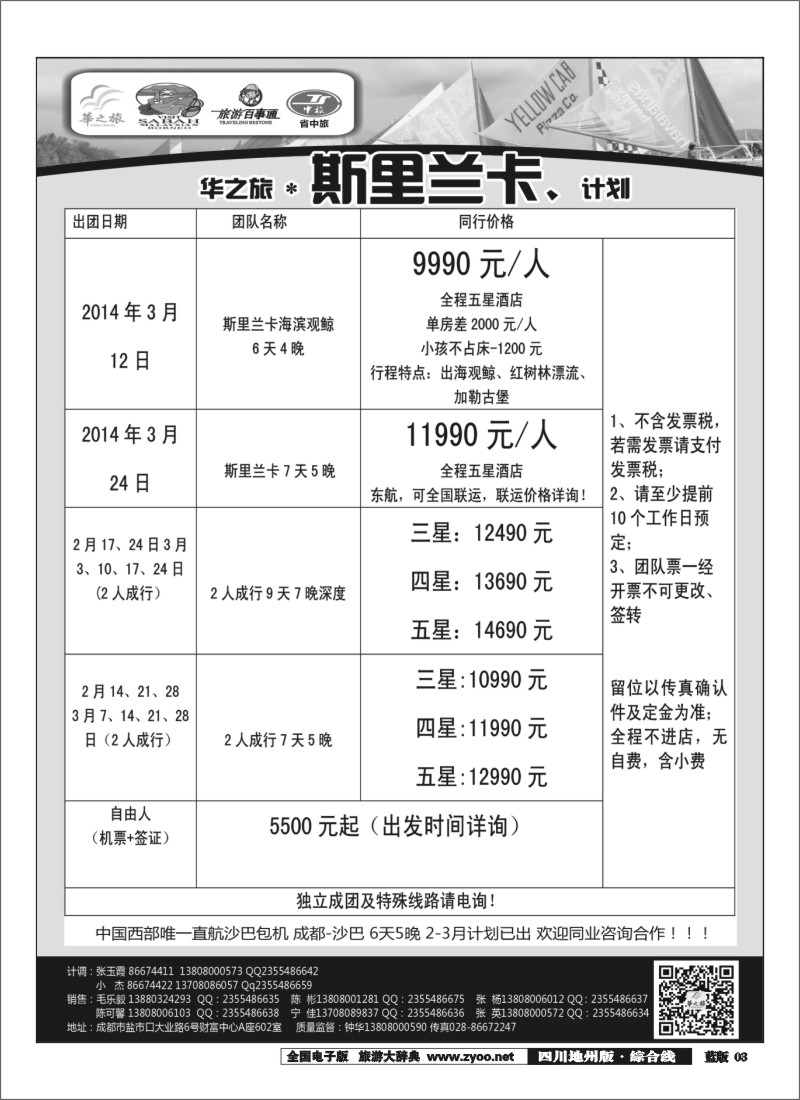 z3 华之旅