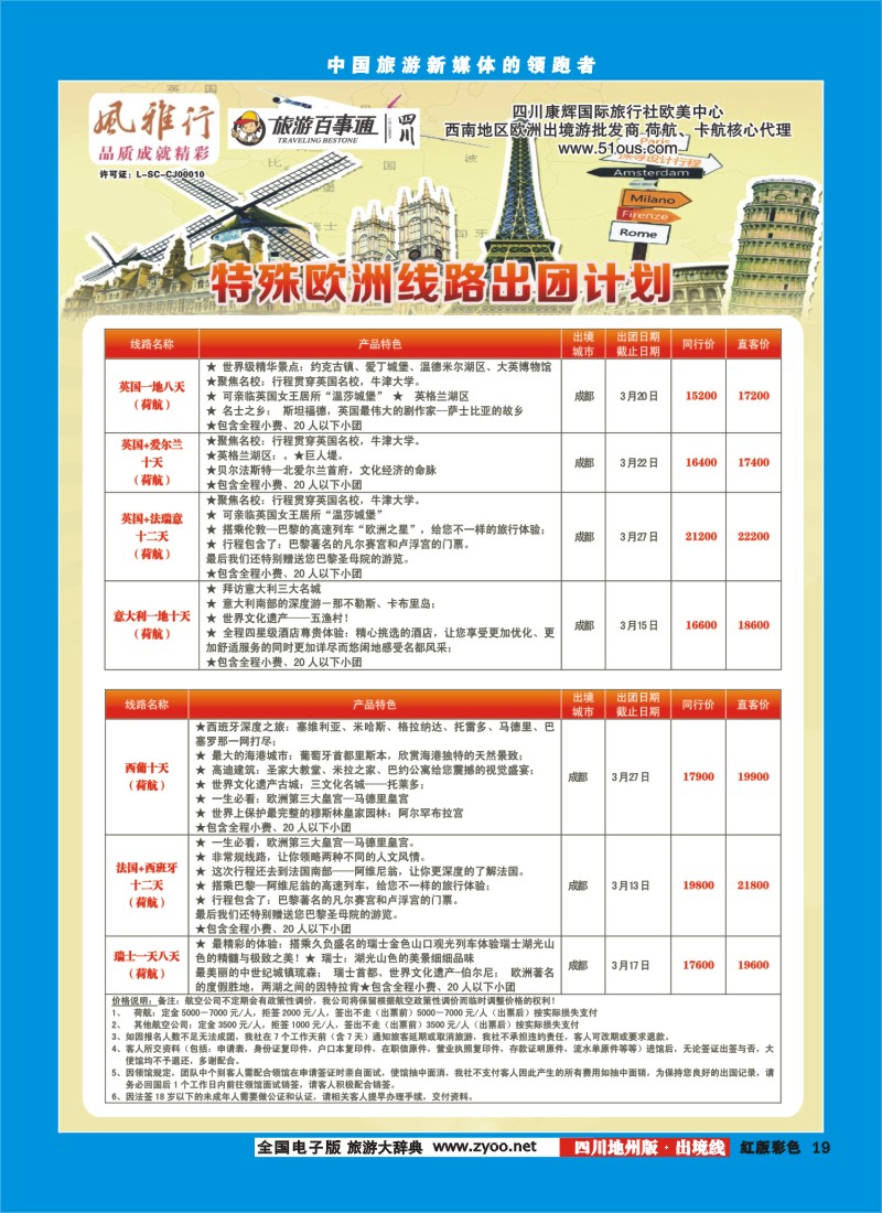 c彩19  风雅行地州版
