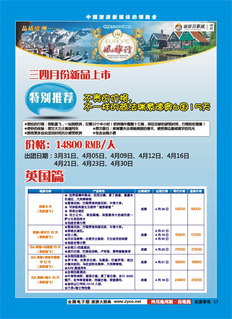 c彩17  风雅行地州版