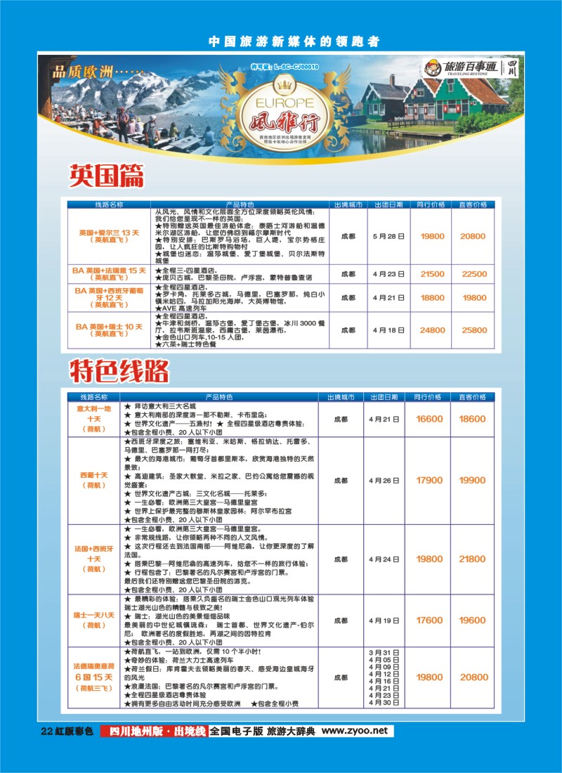 c彩22风雅行