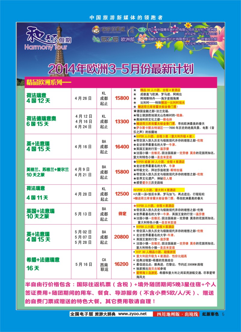 c彩5和天下