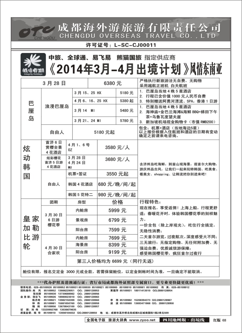 c3  诚信假期