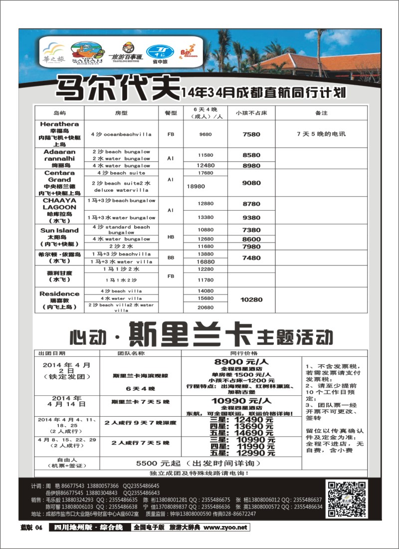 z4华之旅