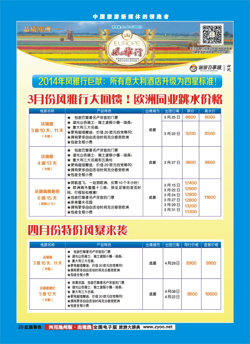 c彩20  风雅行
