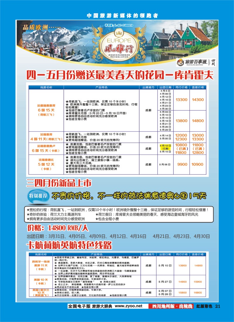 c彩21  风雅行