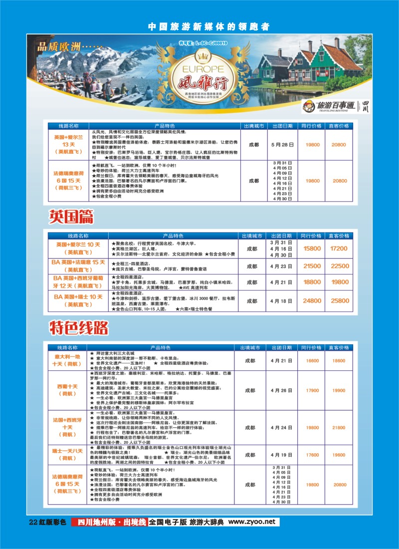 c彩22  风雅行