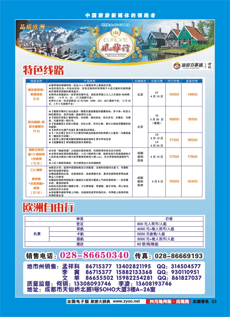c彩23  风雅行