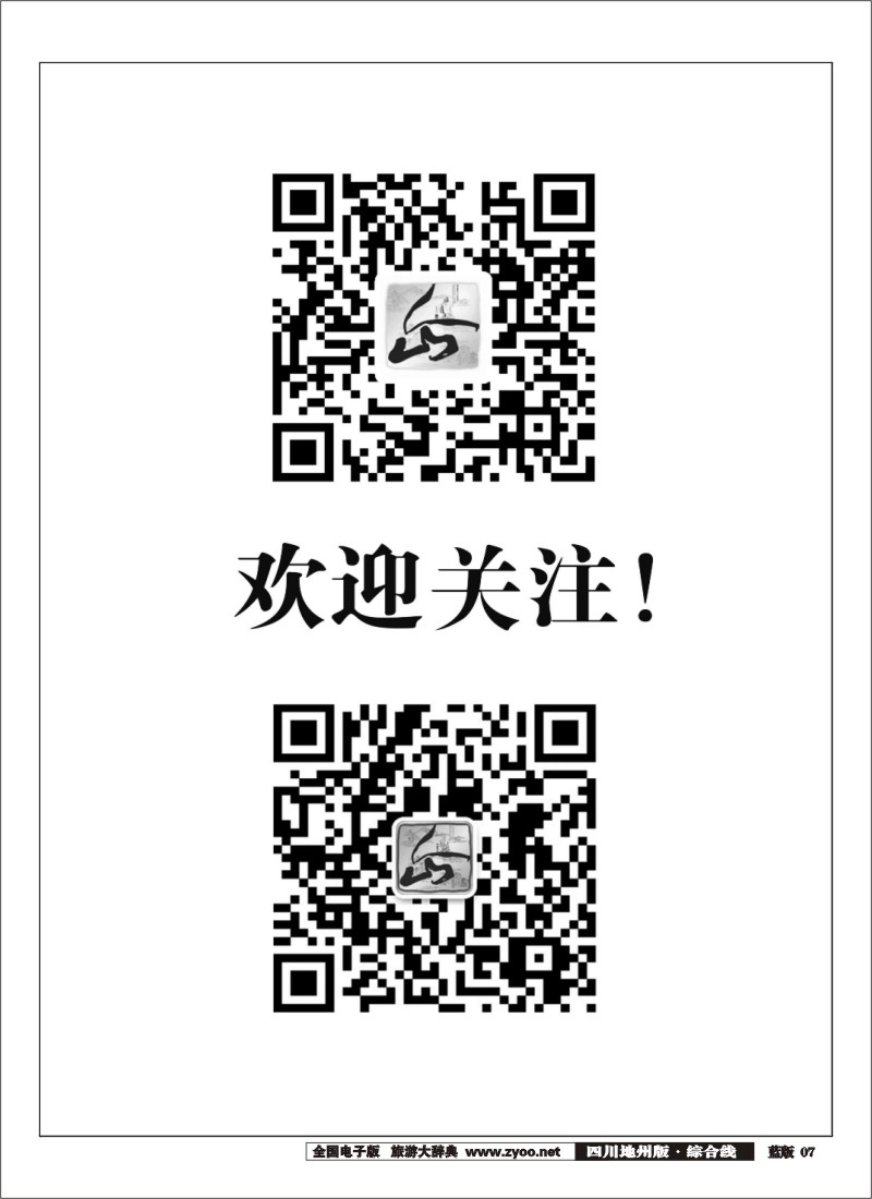 z7  山东泰山瀛泰国际旅行社