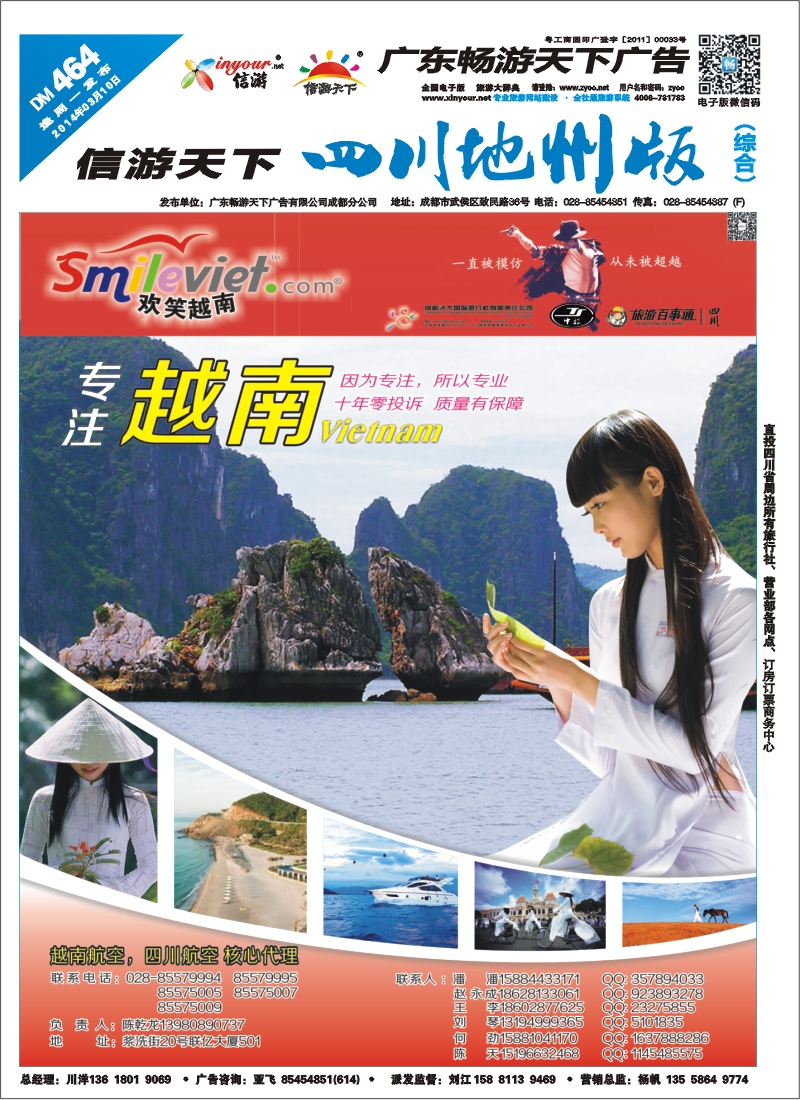 z封面 欢笑越南