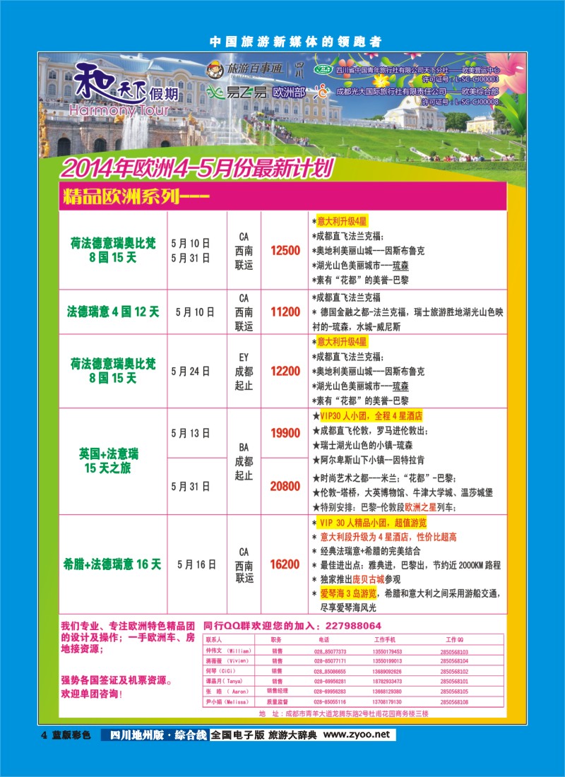 c彩4  和天下