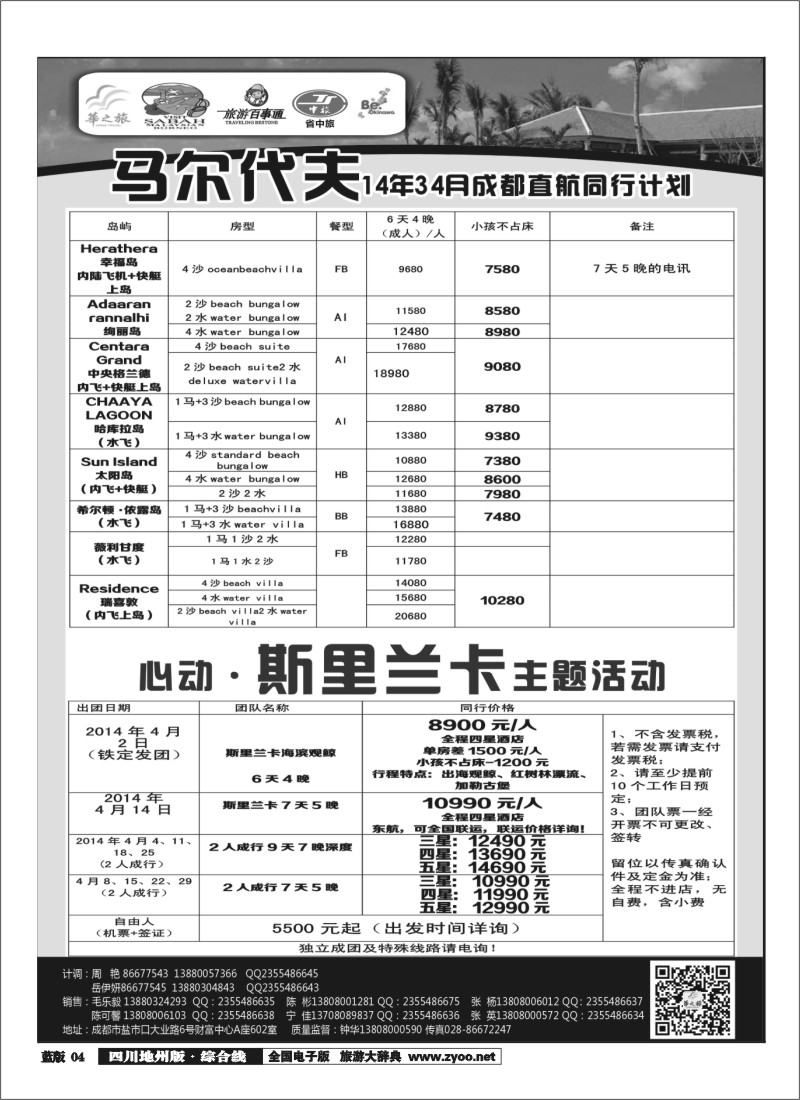 z4  华之旅