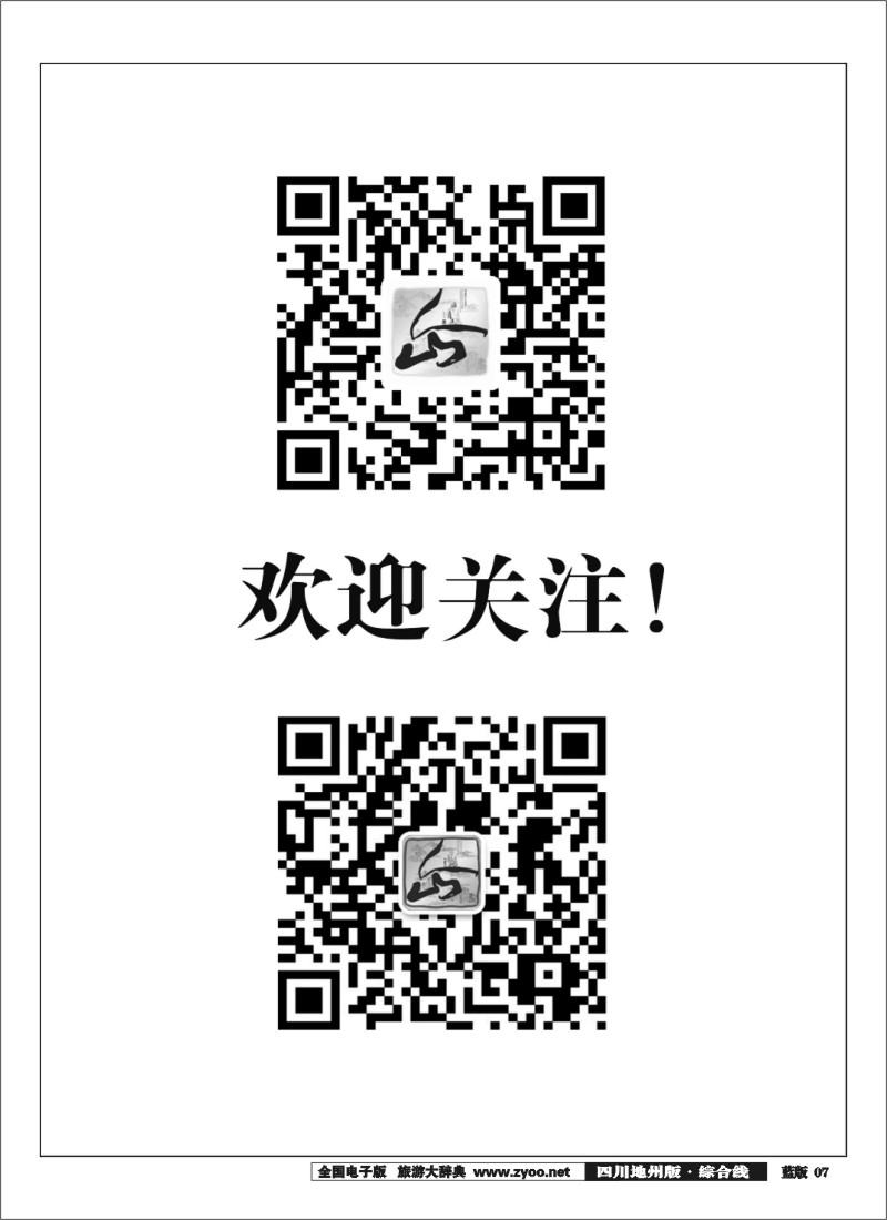 z7  时小克 山东泰山瀛泰国际旅行社（全国）