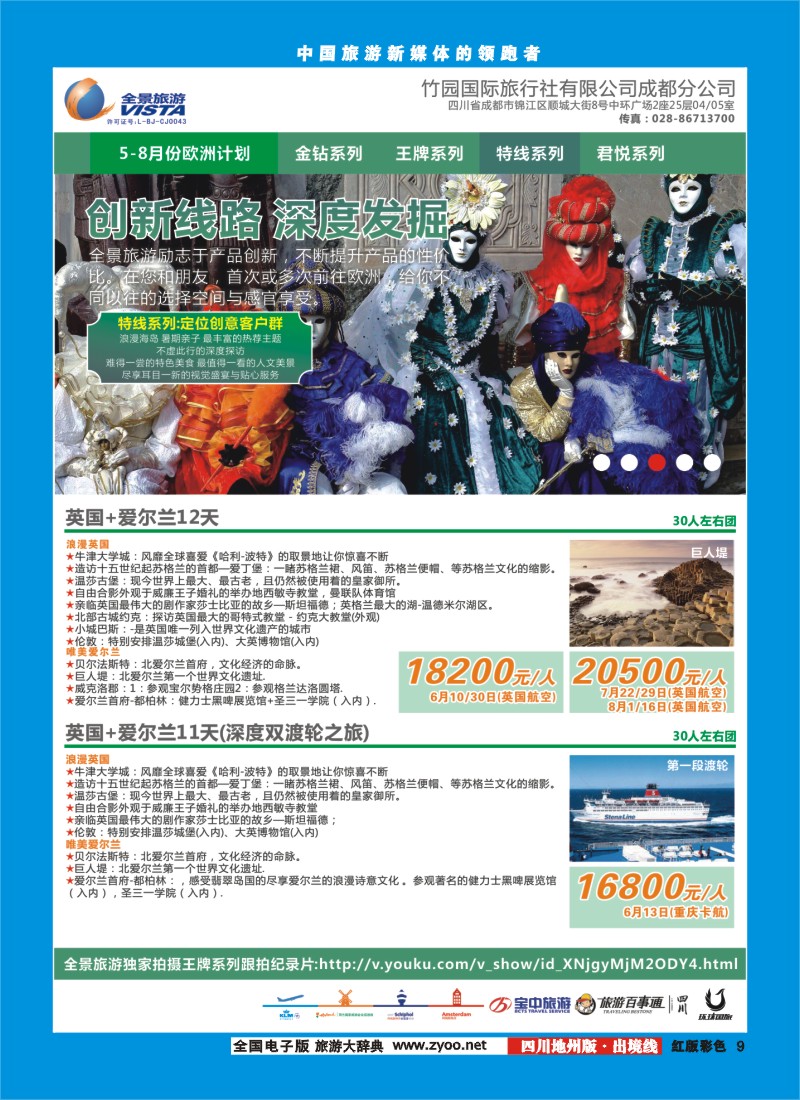 c彩9  竹园国旅4