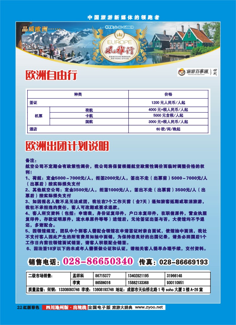 c彩22风雅行地州版