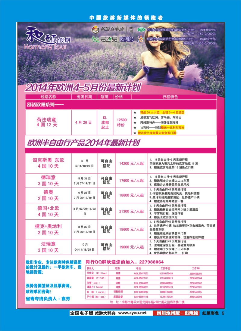 c彩5和天下