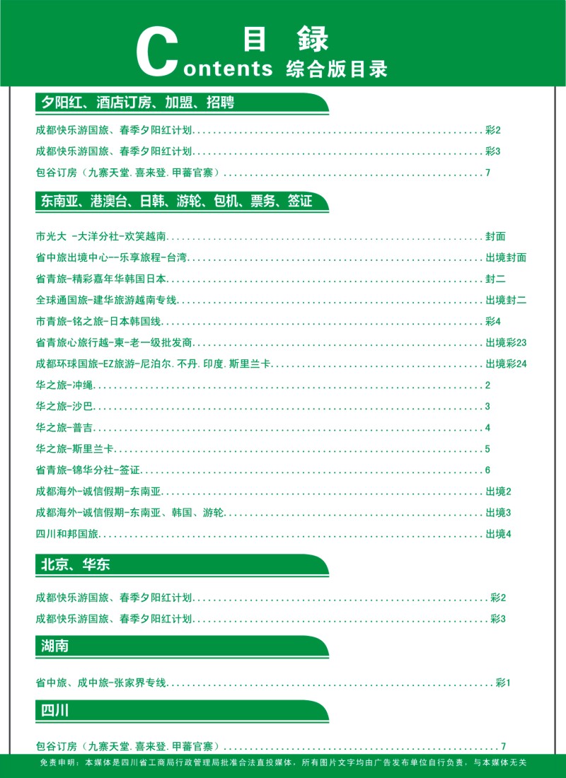 综合版 目录