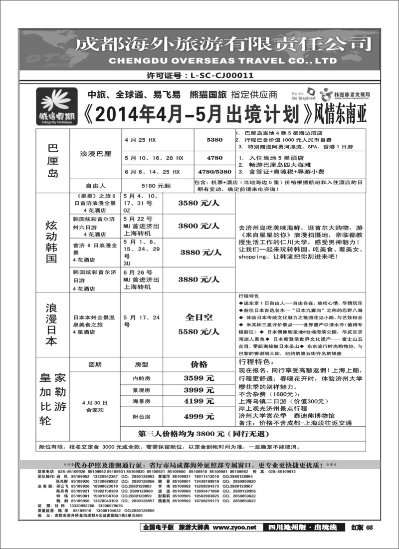 c3  诚信黑白