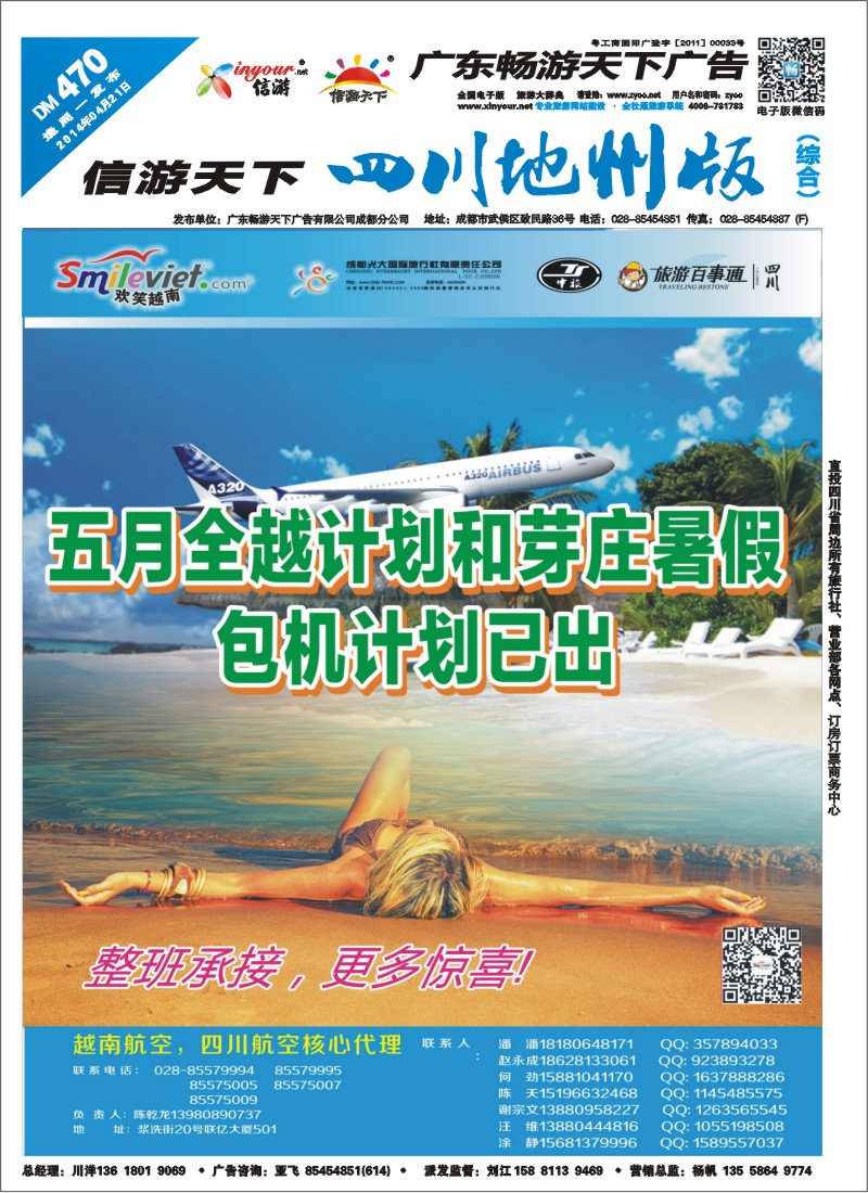 z封面 欢笑越南-封面美念体验