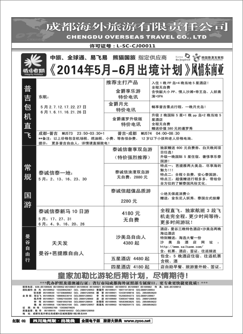 c2  诚信黑白