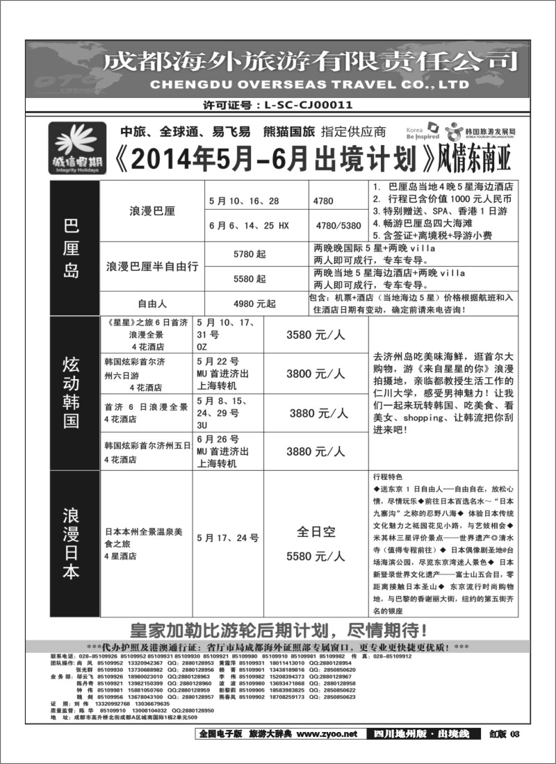 c3  诚信黑白