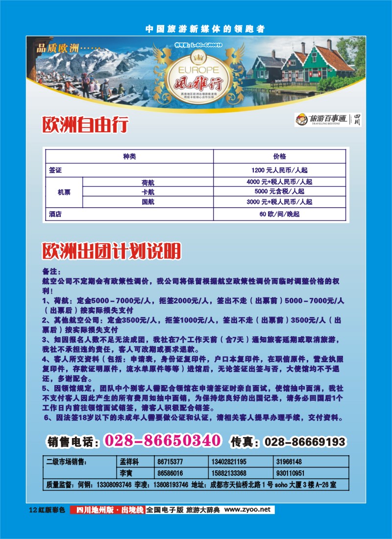 c彩12风雅行地州版｛02661｝