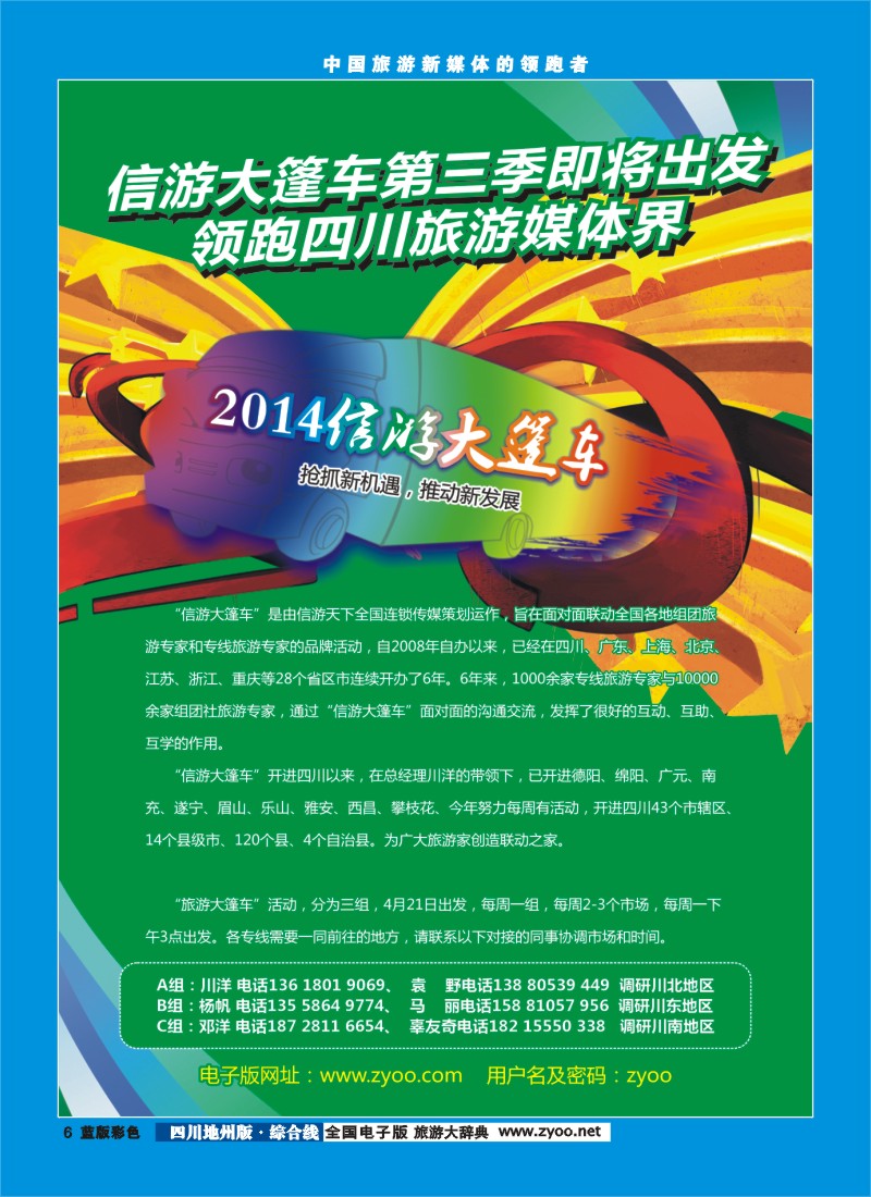 自用2