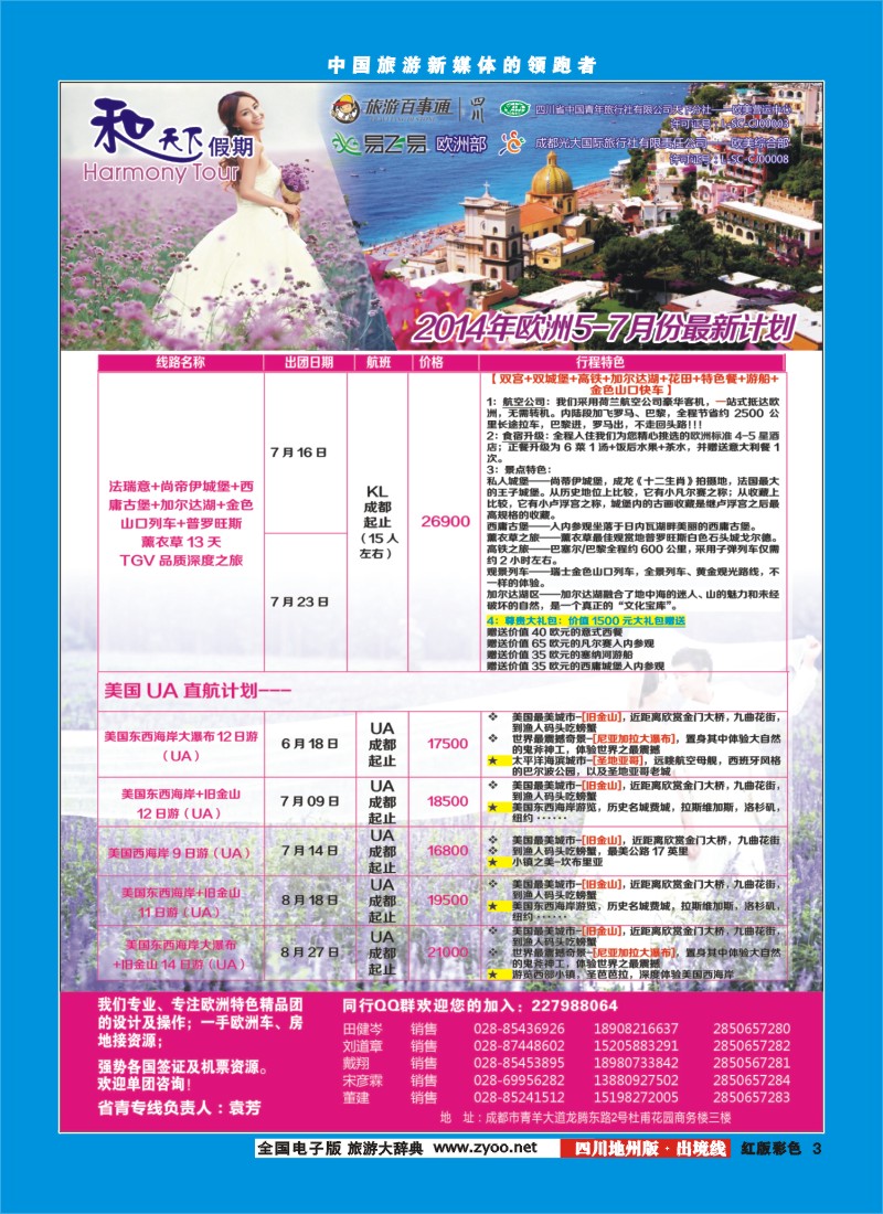 c彩3和天下｛02594｝