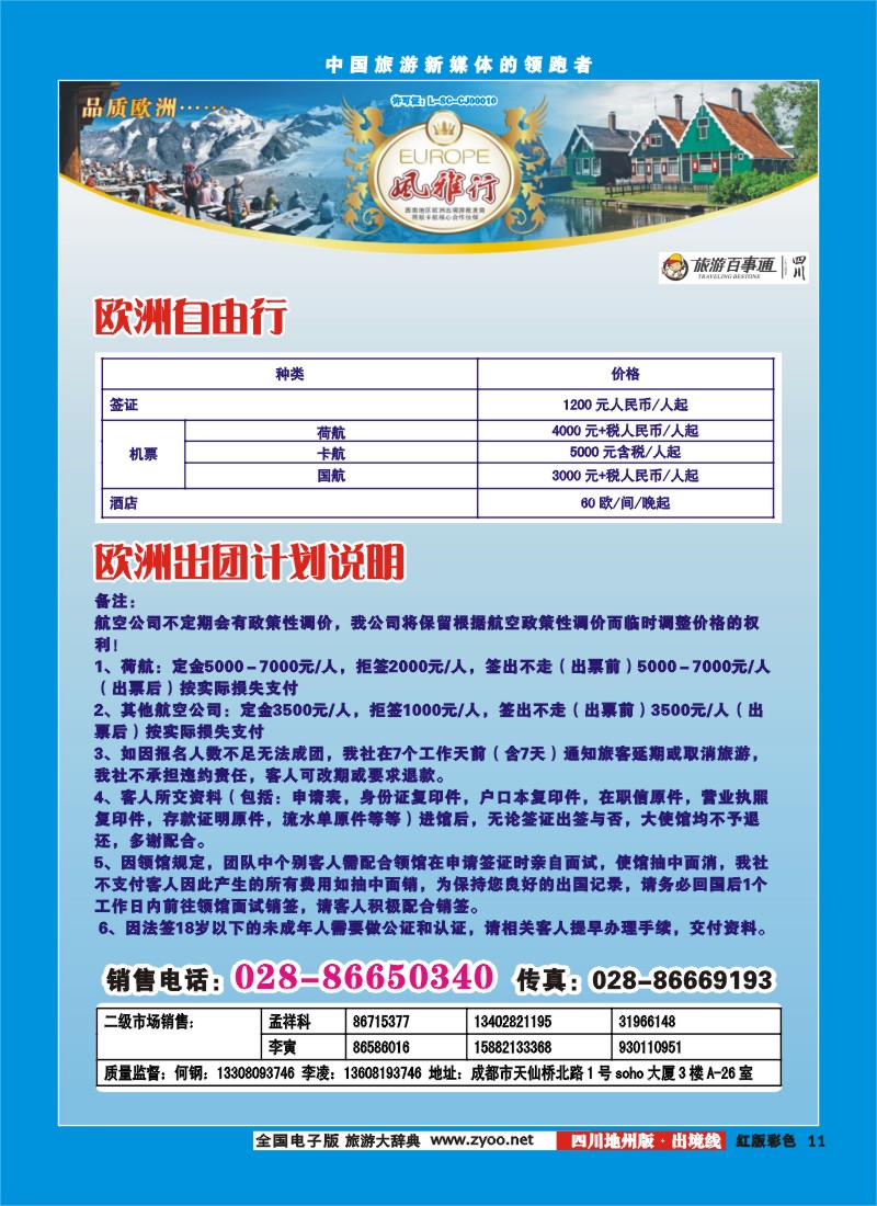 c彩11风雅行地州版｛02661｝