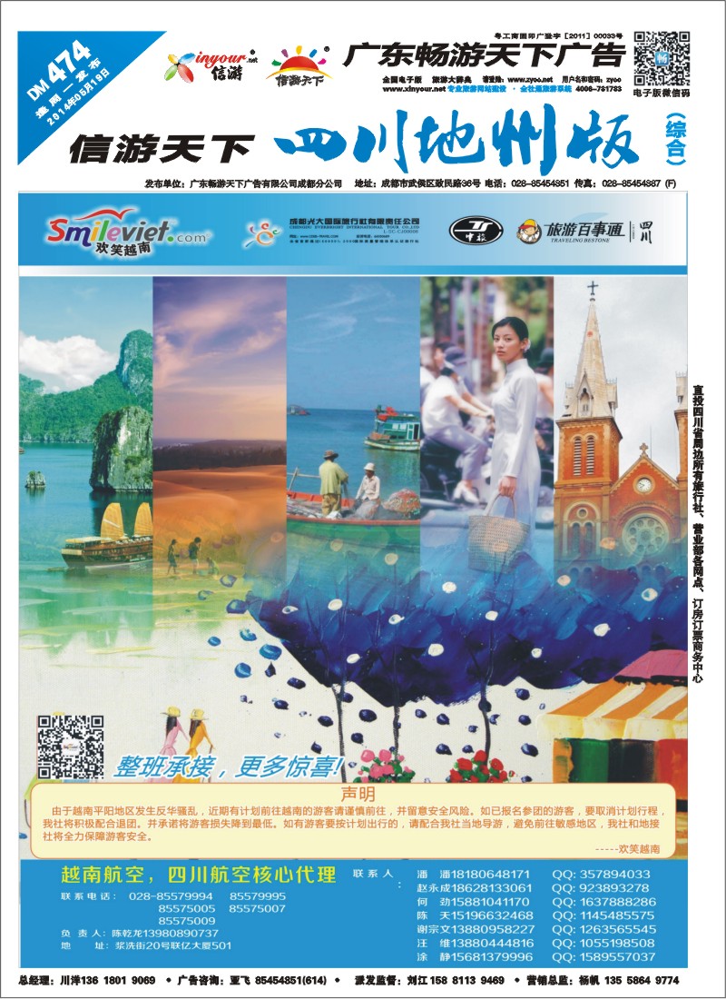 z封面 市光大 -大洋分社-欢笑越南｛02902｝