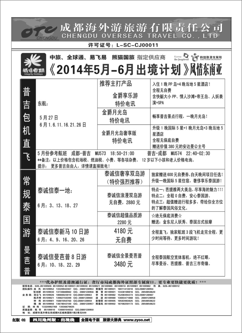 c2  诚信假期1