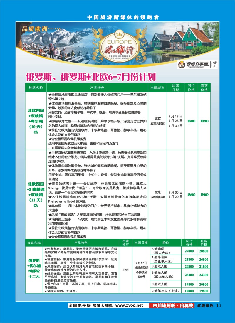 c彩11 风雅行56｛02661｝