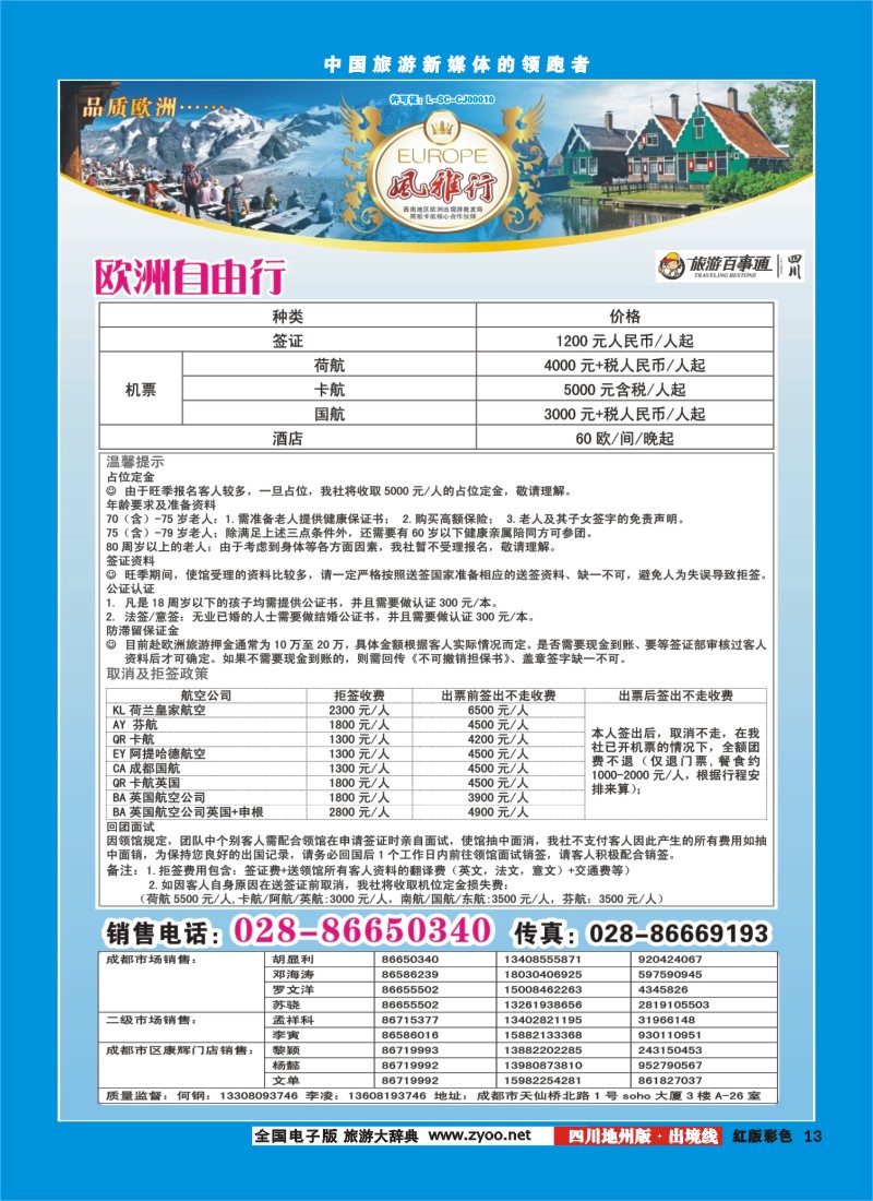 c彩13风雅行｛02661｝