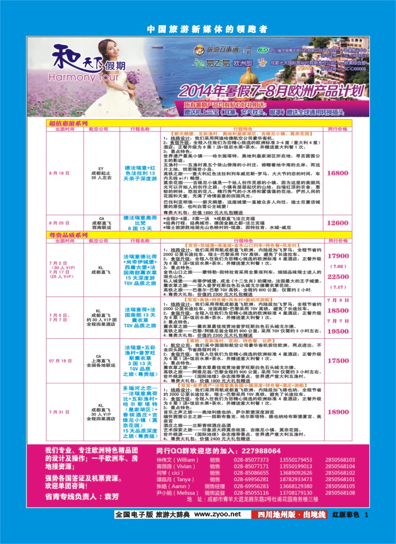 c彩001和天下｛02594｝