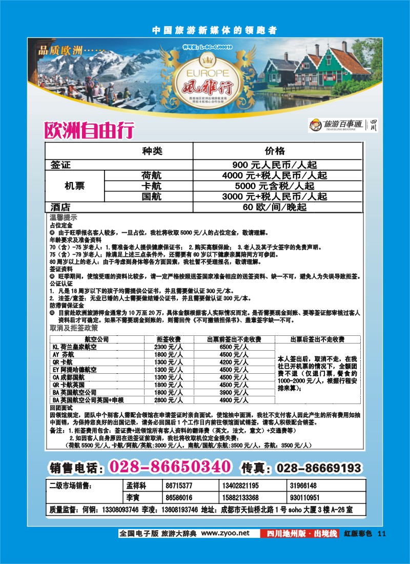 c彩011风雅行地州版｛02661｝