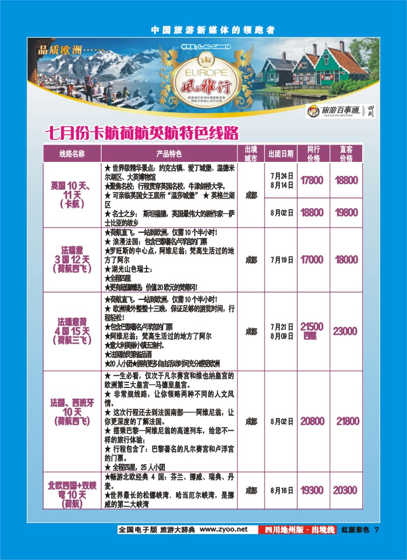 c彩007风雅行地州版｛02661｝