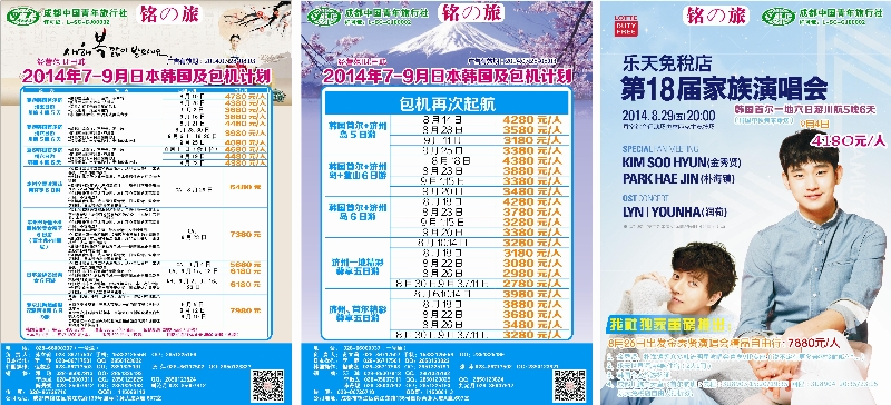 z彩004-006铭之旅｛02628｝