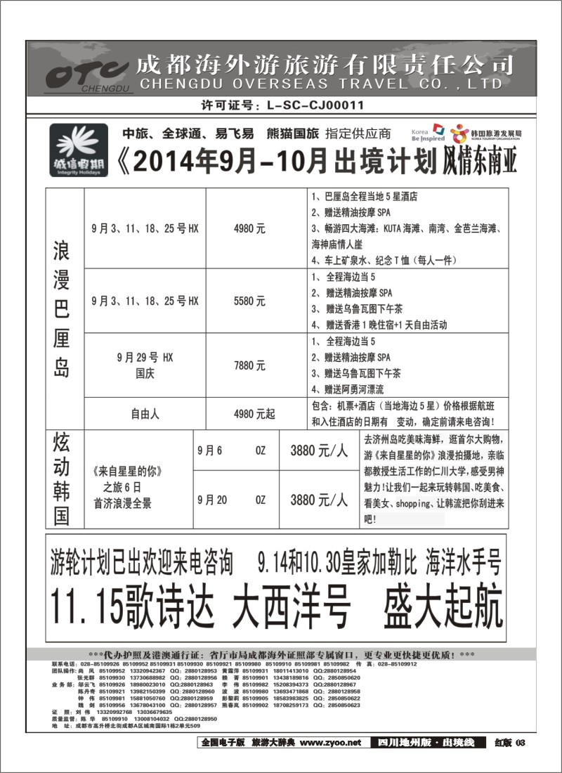 c003   诚信假期