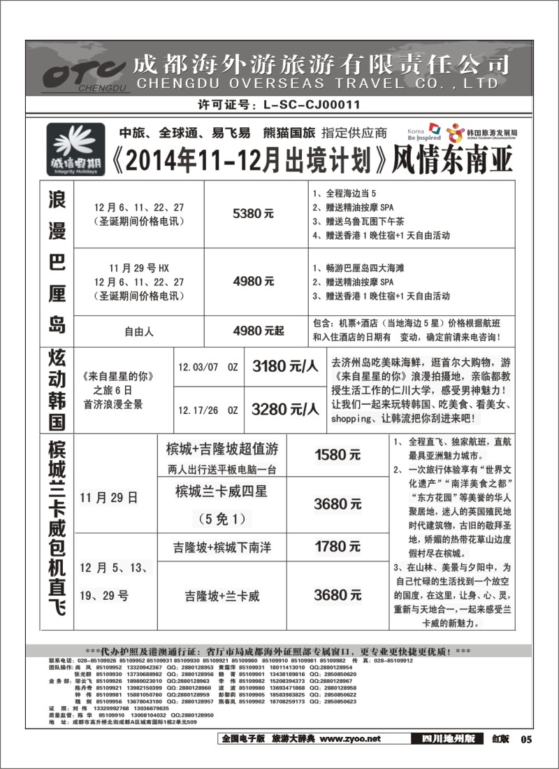黑005    诚信拉页