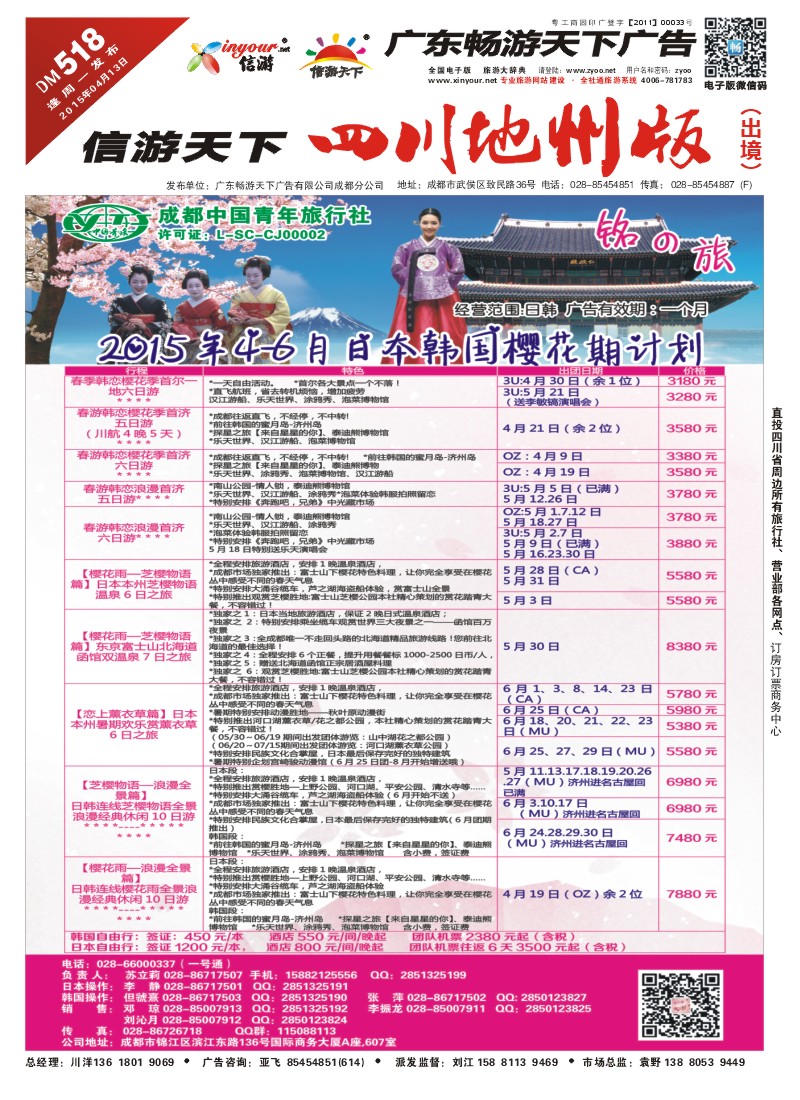 封面铭之旅｛02628｝