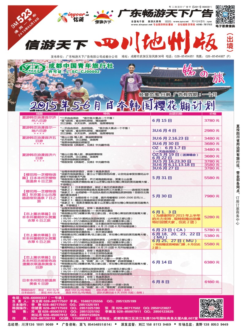 封面铭之旅｛02628｝