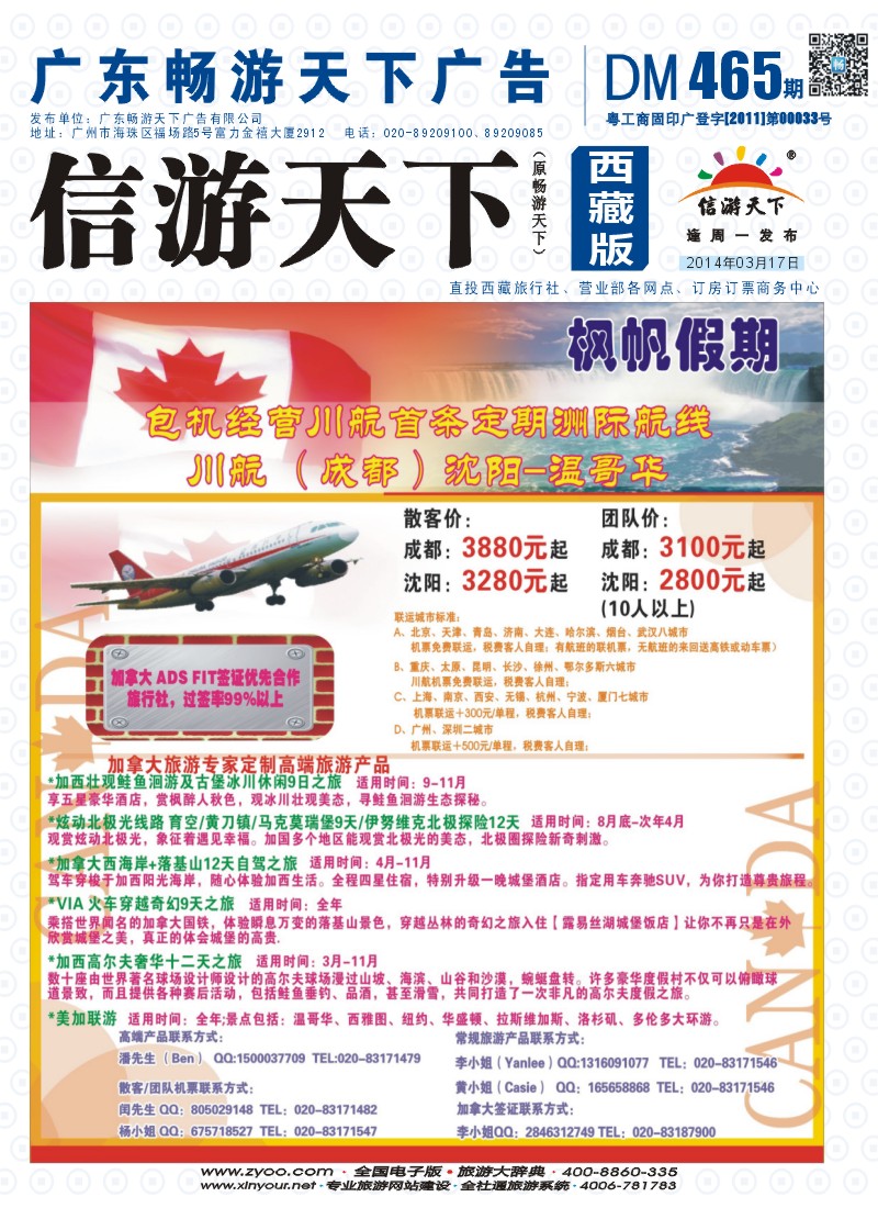 封面 枫帆之旅