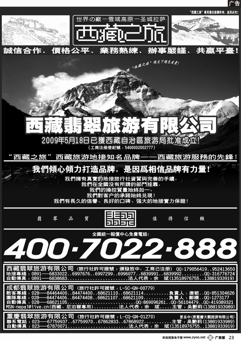 b23★★★西藏之旅