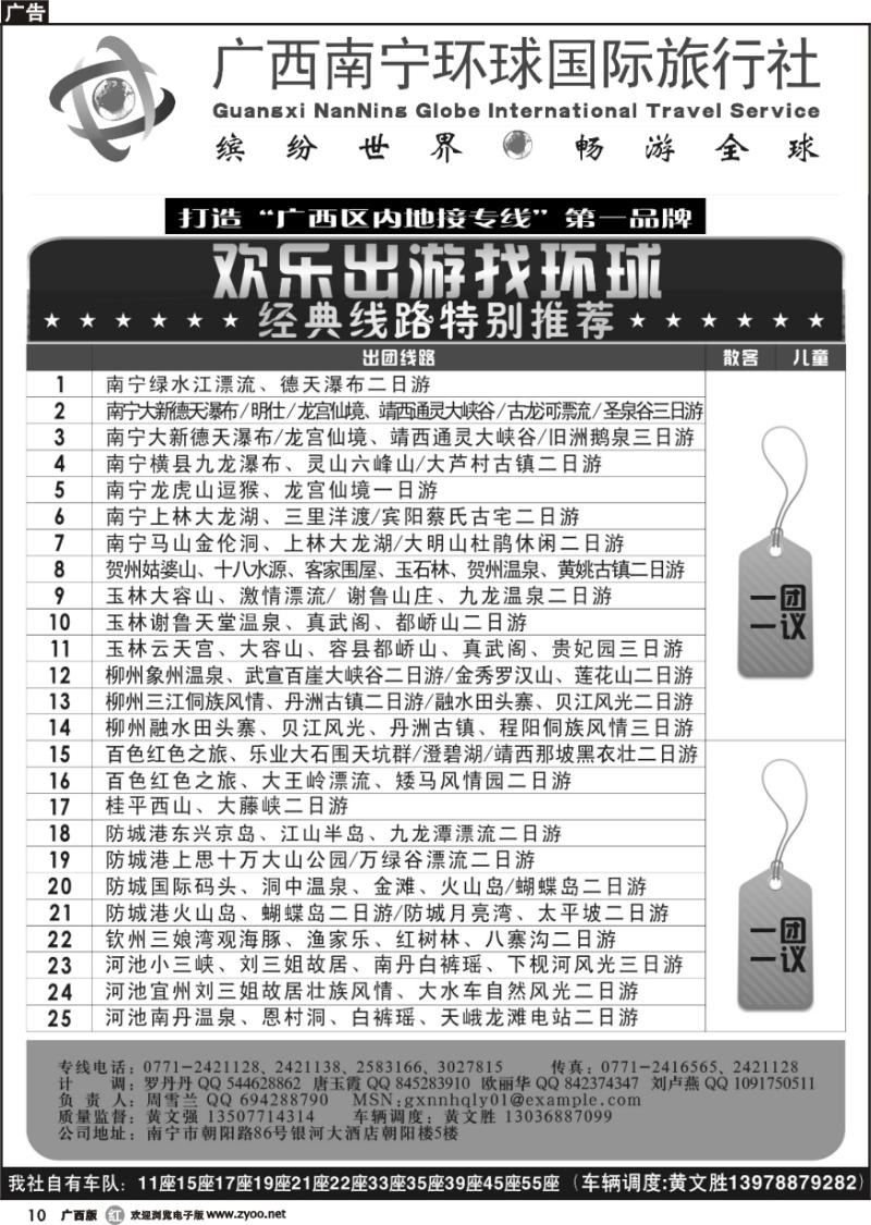 r102009经典团队线路