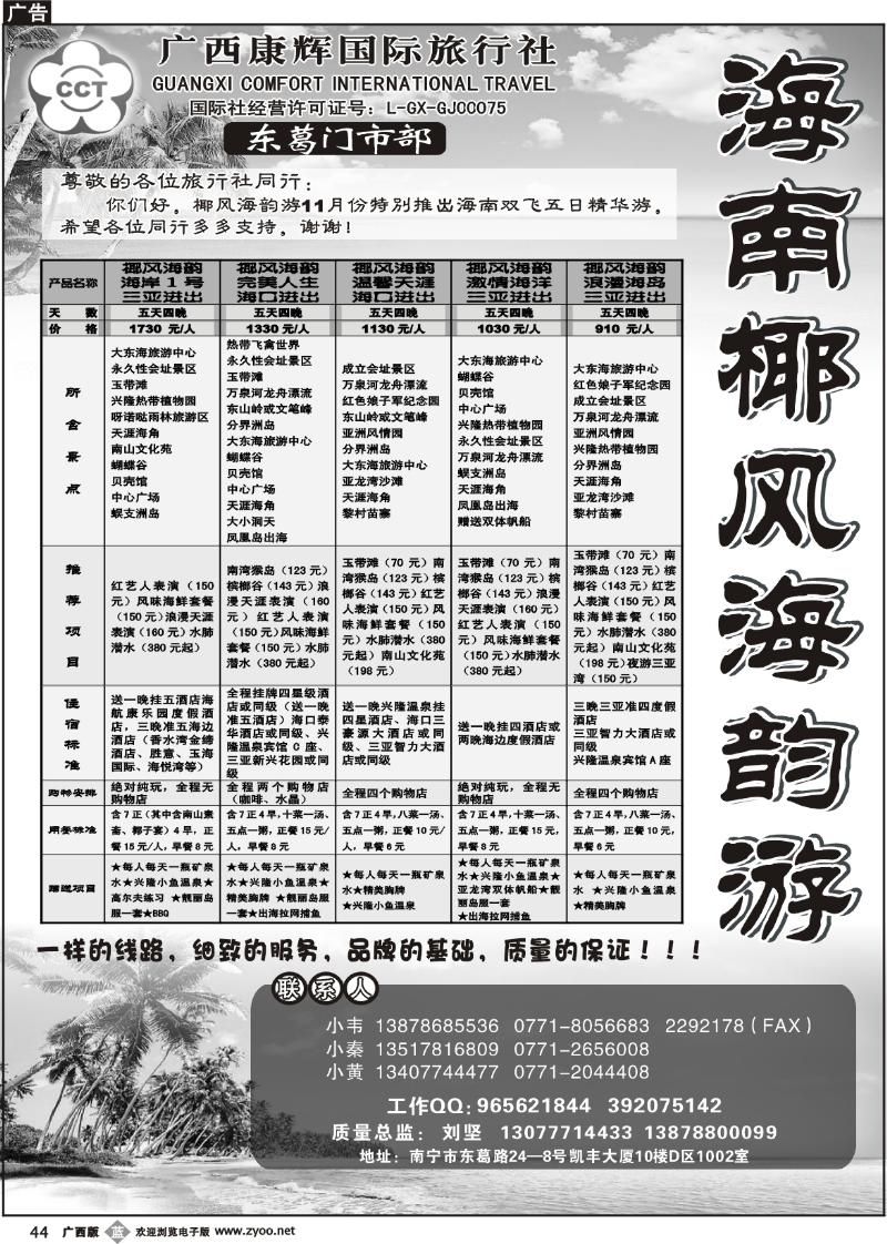 b44椰风海韵