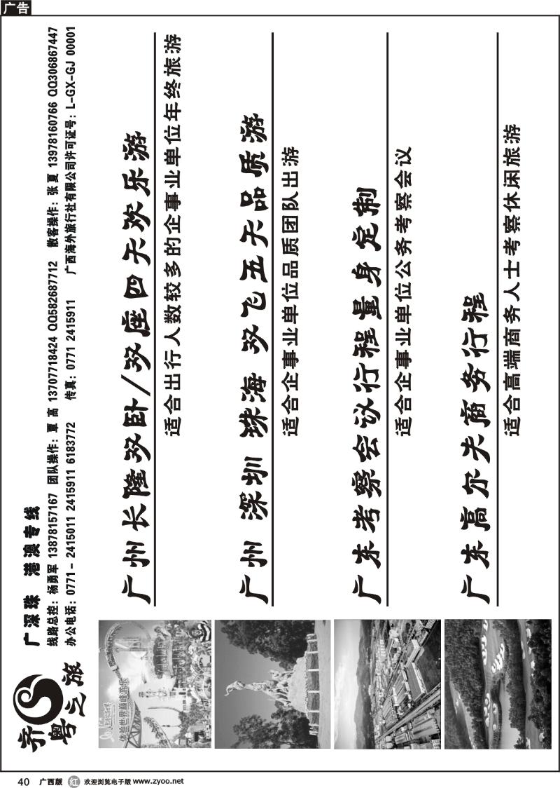 r40齐粤之旅