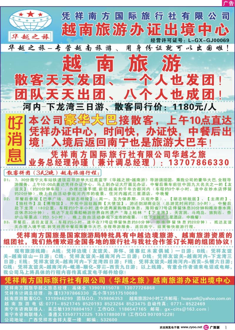 r01越南旅游