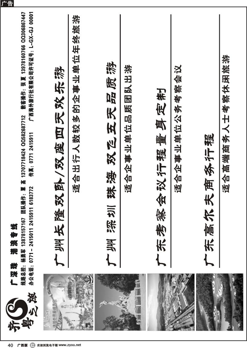 r40齐粤之旅