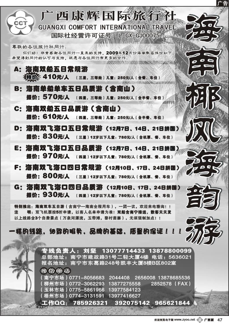 b47椰风海韵